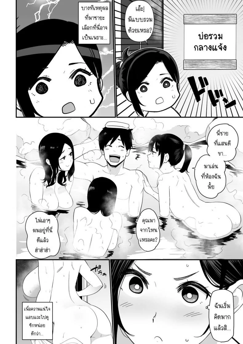 [Nagaremono (Andoryu)] Okaa-san Itadakimasu. 2EP 01 หน้า 9