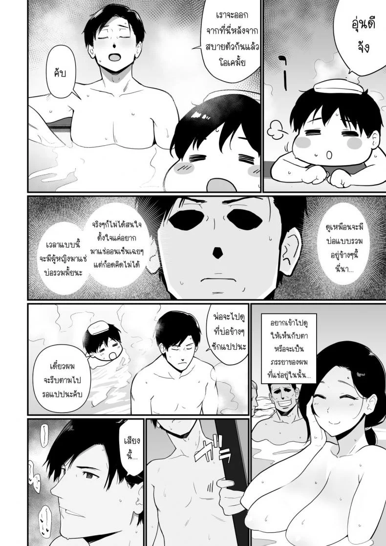 [Nagaremono (Andoryu)] Okaa-san Itadakimasu. 2EP 01 หน้า 25