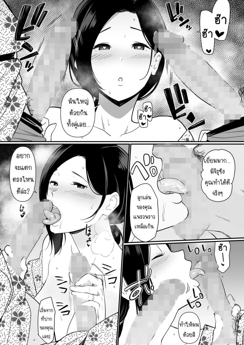 [Nagaremono (Andoryu)] Okaa-san Itadakimasu. 2EP 01 หน้า 37