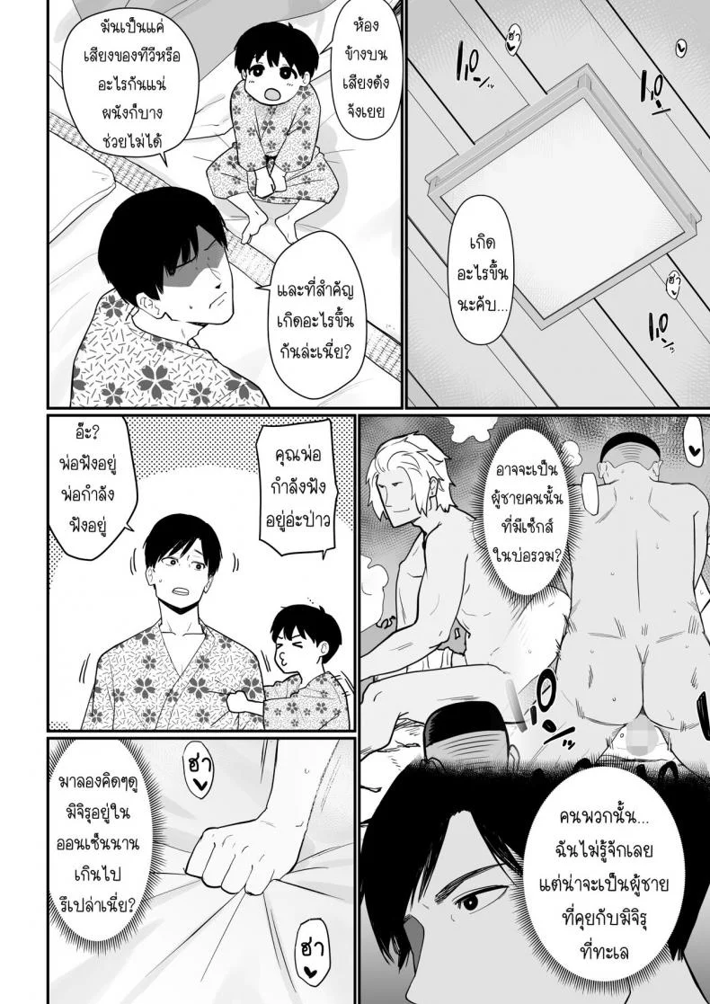 [Nagaremono (Andoryu)] Okaa-san Itadakimasu. 2EP 01 หน้า 45