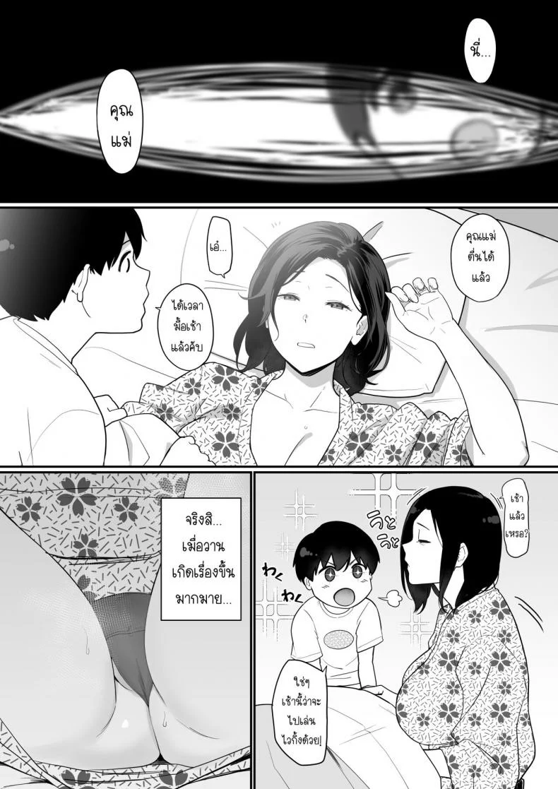 [Nagaremono (Andoryu)] Okaa-san Itadakimasu. 2EP 01 หน้า 53