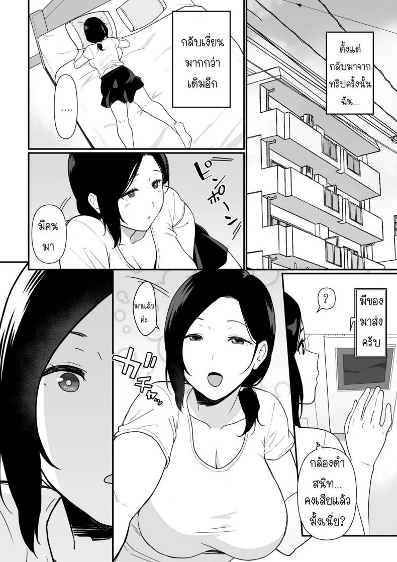 [Nagaremono (Andoryu)] Okaa-san Itadakimasu. 2EP 01 หน้า 55