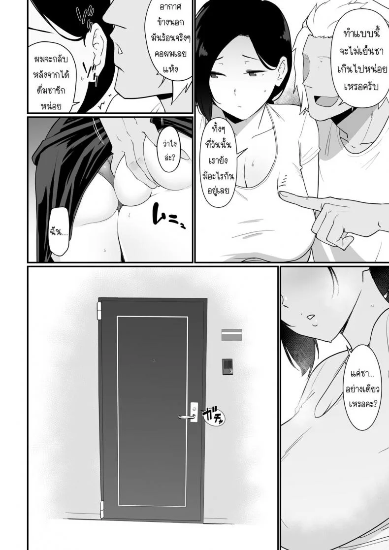 [Nagaremono (Andoryu)] Okaa-san Itadakimasu. 2EP 01 หน้า 57