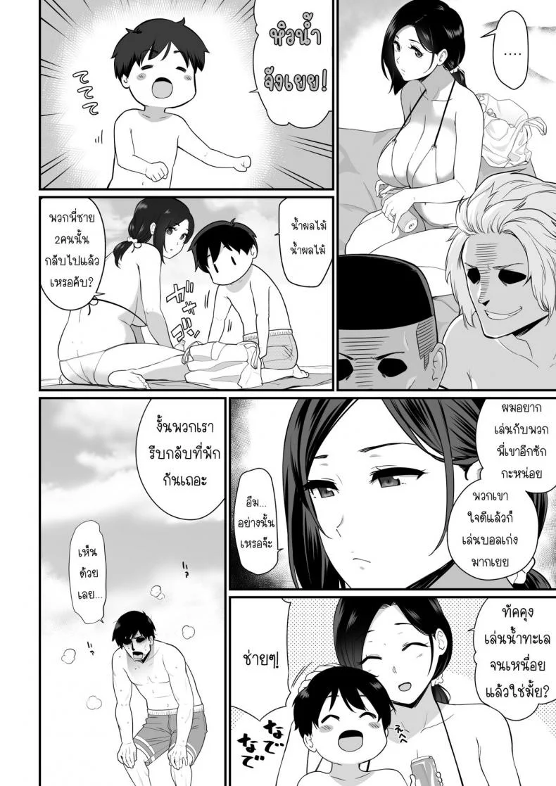 [Nagaremono (Andoryu)] Okaa-san Itadakimasu. 2EP 02 หน้า 5