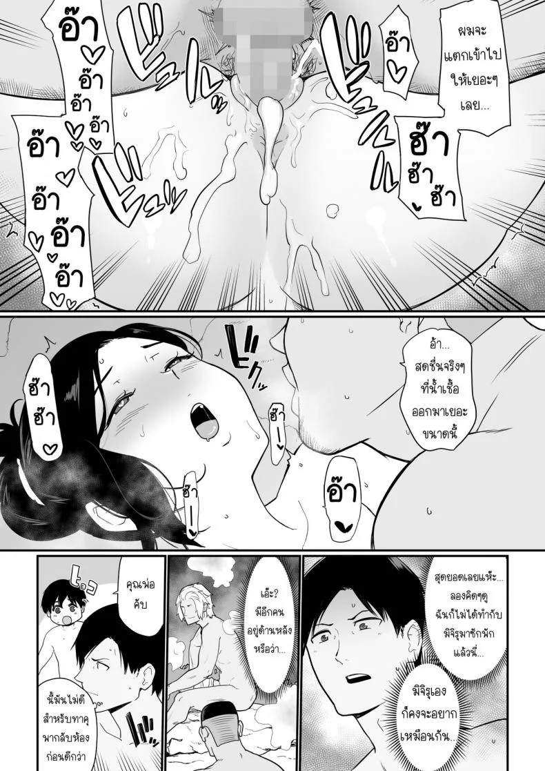 [Nagaremono (Andoryu)] Okaa-san Itadakimasu. 2EP 02 หน้า 30