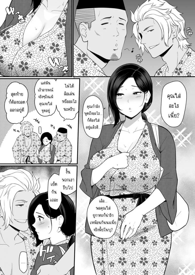 [Nagaremono (Andoryu)] Okaa-san Itadakimasu. 2EP 02 หน้า 32