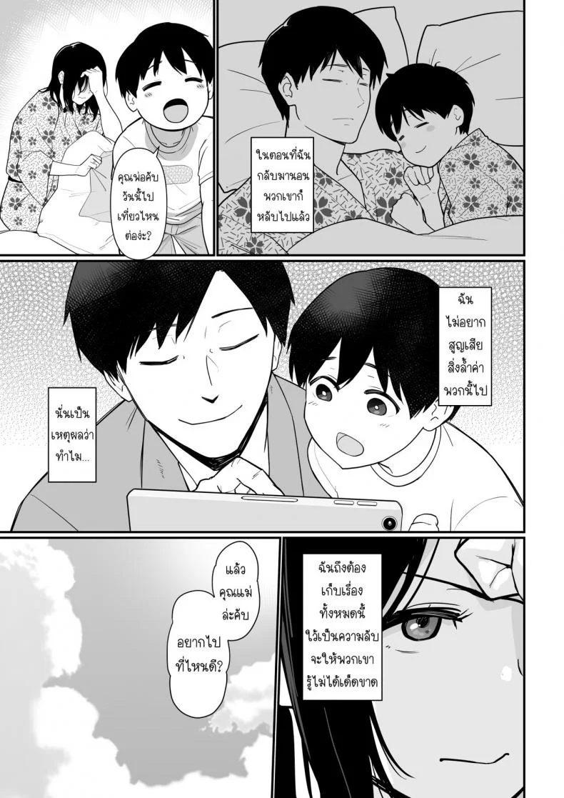 [Nagaremono (Andoryu)] Okaa-san Itadakimasu. 2EP 02 หน้า 62
