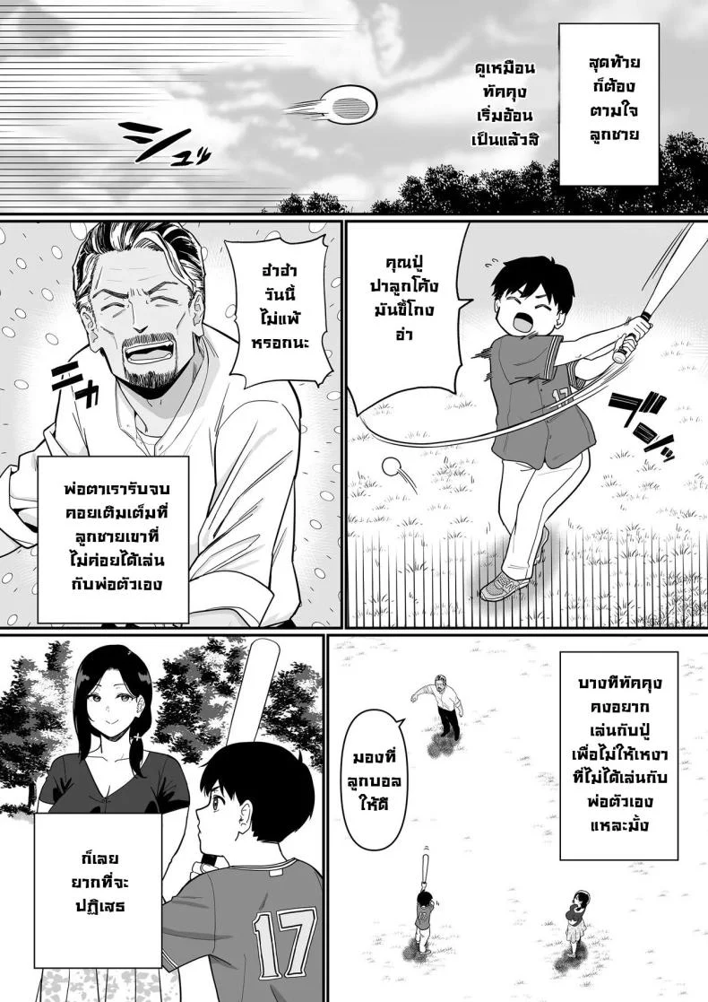 [Nagaremono (Andoryu)] Okaa-san Itadakimasu. 2EP 03 หน้า 4