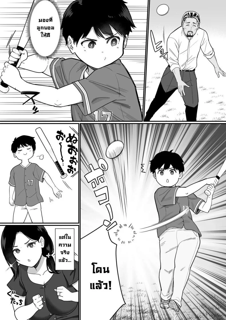 [Nagaremono (Andoryu)] Okaa-san Itadakimasu. 2EP 03 หน้า 5