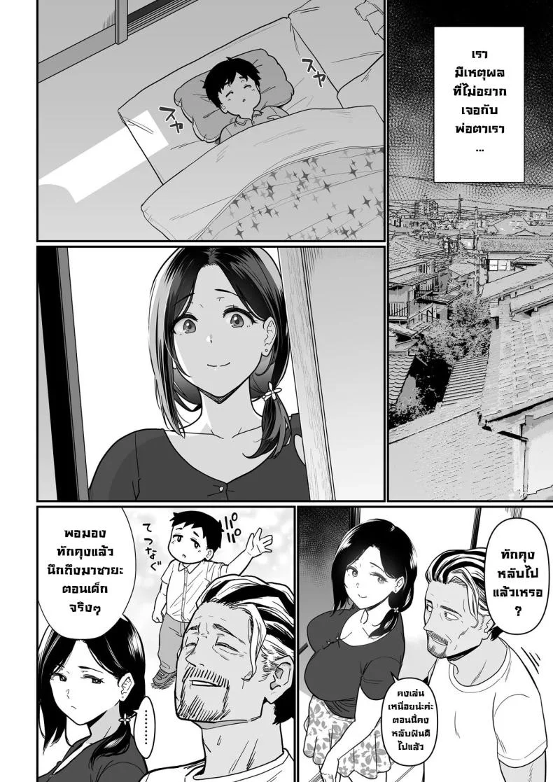 [Nagaremono (Andoryu)] Okaa-san Itadakimasu. 2EP 03 หน้า 6