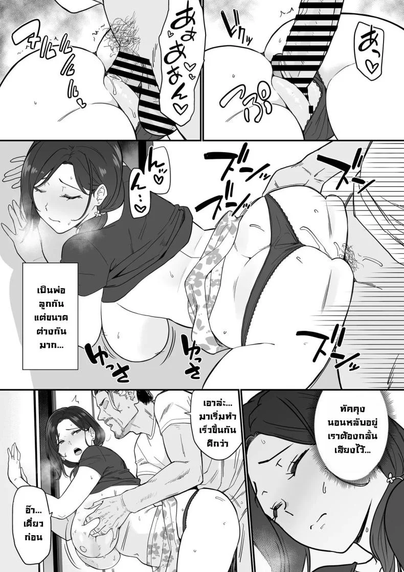 [Nagaremono (Andoryu)] Okaa-san Itadakimasu. 2EP 03 หน้า 11