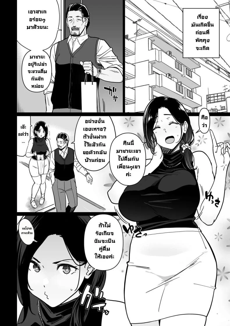 [Nagaremono (Andoryu)] Okaa-san Itadakimasu. 2EP 03 หน้า 16