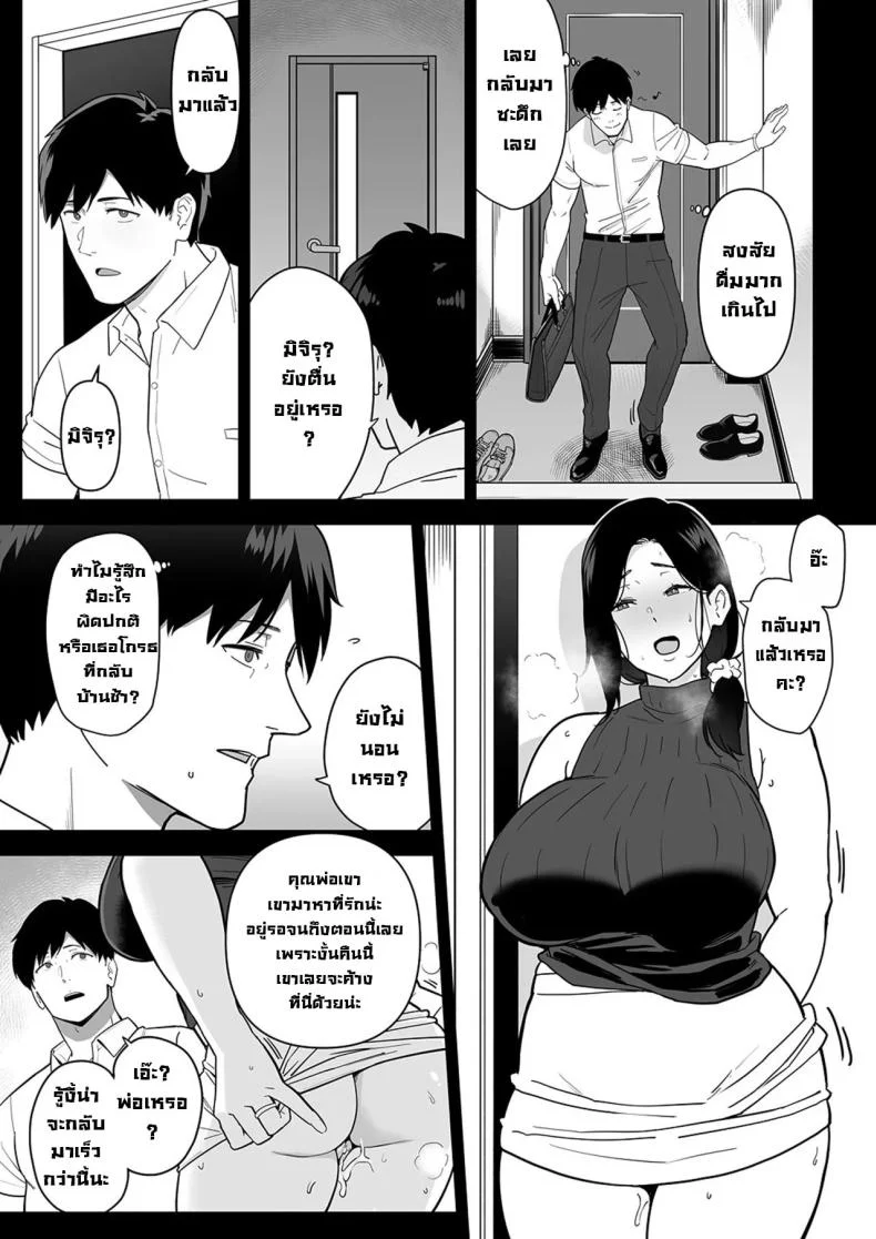 [Nagaremono (Andoryu)] Okaa-san Itadakimasu. 2EP 03 หน้า 36