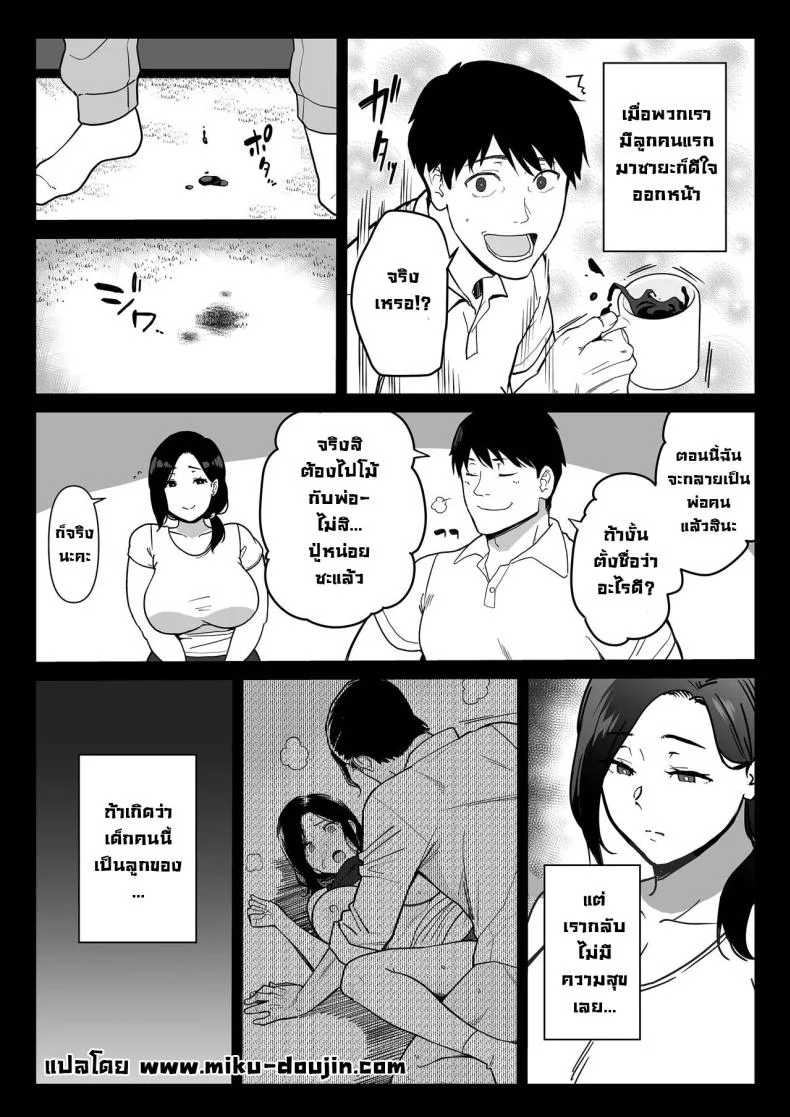 [Nagaremono (Andoryu)] Okaa-san Itadakimasu. 2EP 03 หน้า 48