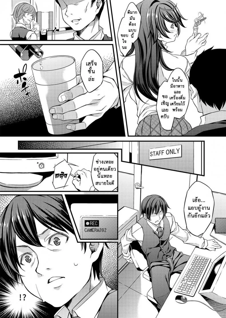 พี่สาวของผมโดนวางยา [Rip@Lip (Mizuhara Yuu)] Migawari Otome [Digital] หน้า 10