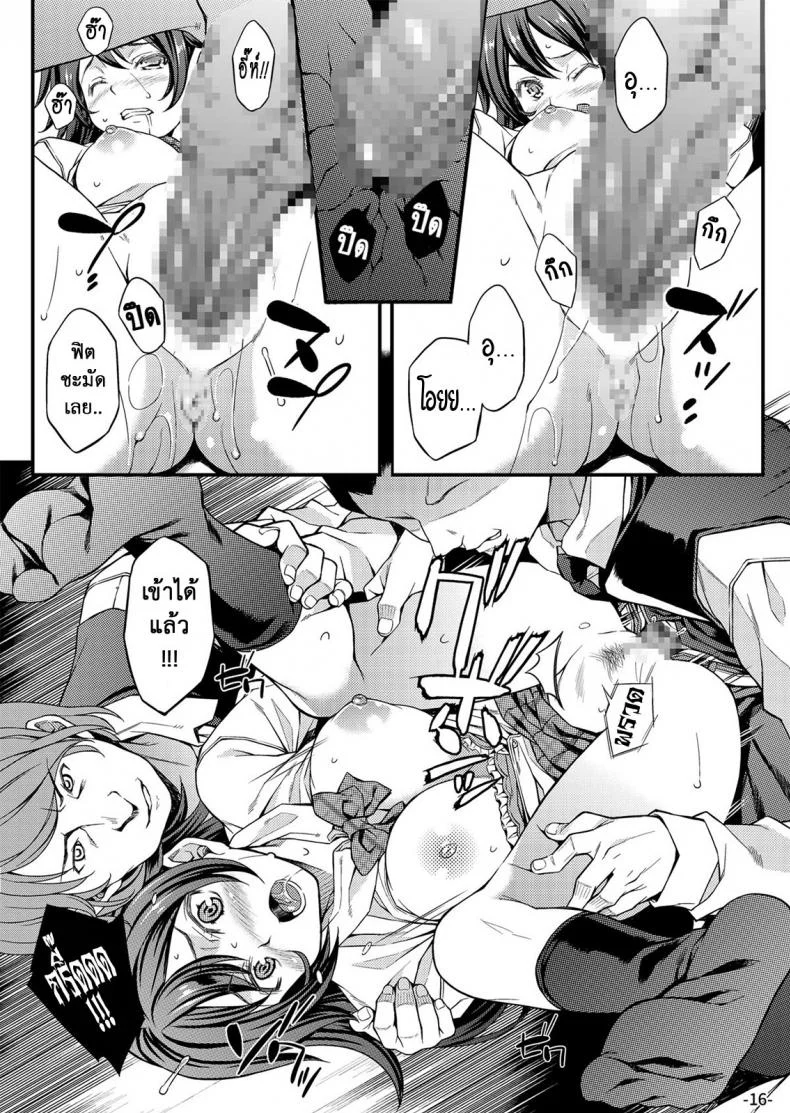 พี่สาวของผมโดนวางยา [Rip@Lip (Mizuhara Yuu)] Migawari Otome [Digital] หน้า 16