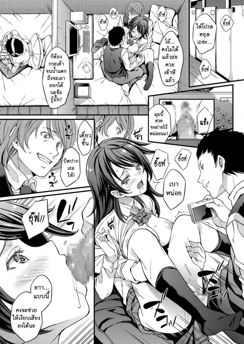 พี่สาวของผมโดนวางยา [Rip@Lip (Mizuhara Yuu)] Migawari Otome [Digital] หน้า 17