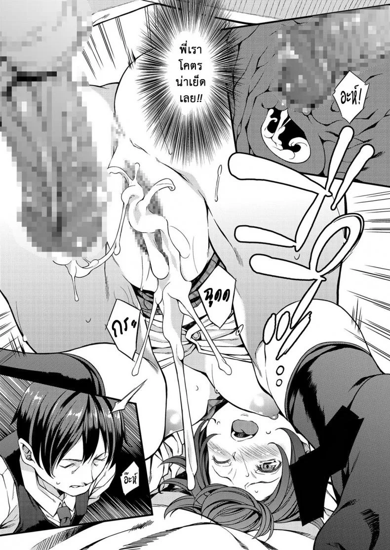 พี่สาวของผมโดนวางยา [Rip@Lip (Mizuhara Yuu)] Migawari Otome [Digital] หน้า 21