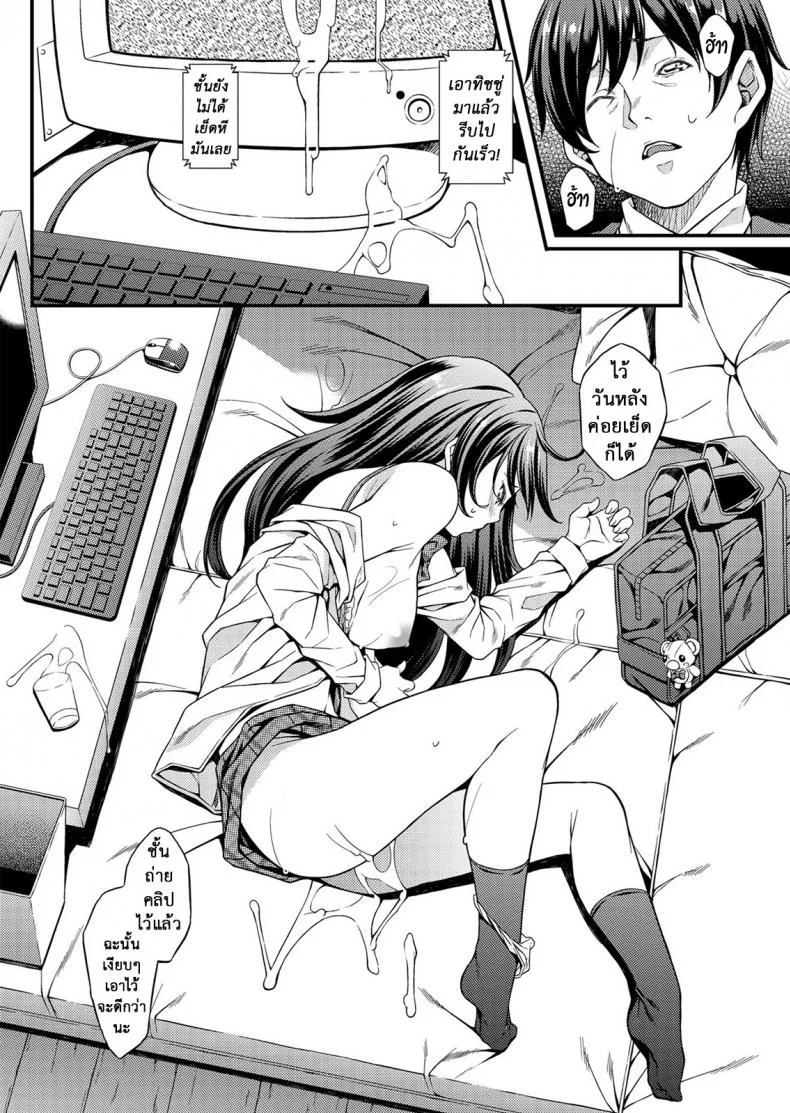 พี่สาวของผมโดนวางยา [Rip@Lip (Mizuhara Yuu)] Migawari Otome [Digital] หน้า 22