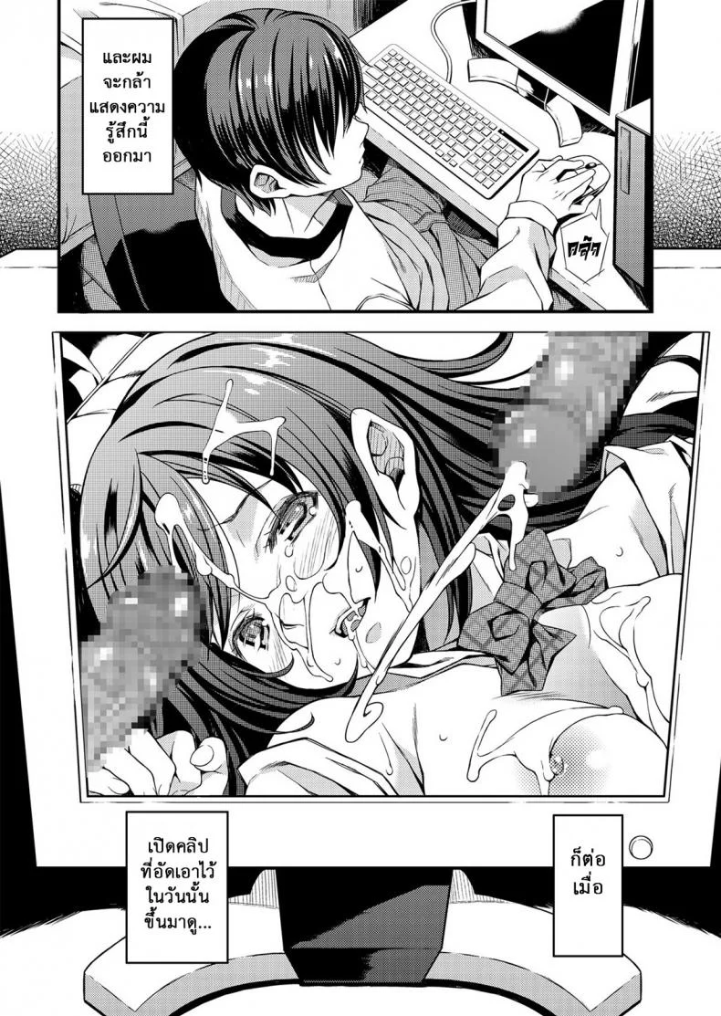 พี่สาวของผมโดนวางยา [Rip@Lip (Mizuhara Yuu)] Migawari Otome [Digital] หน้า 24