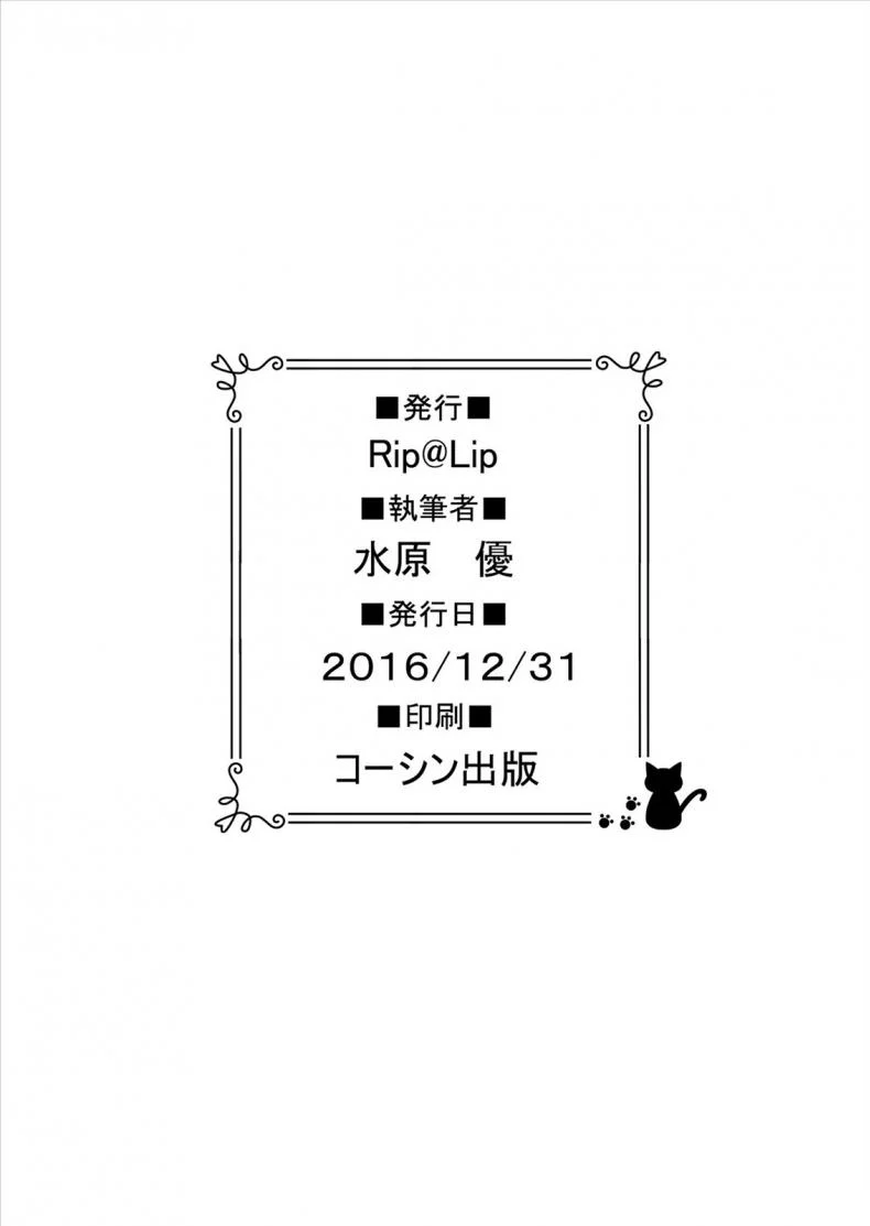 พี่สาวของผมโดนวางยา [Rip@Lip (Mizuhara Yuu)] Migawari Otome [Digital] หน้า 26