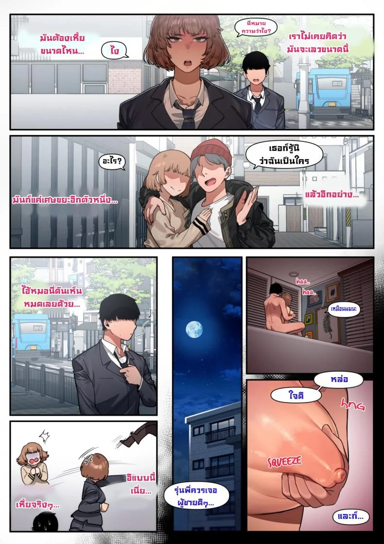 เพื่อนร่วมงานตัวดี [6no1] My Immediate Superior 1 & 2 หน้า 13