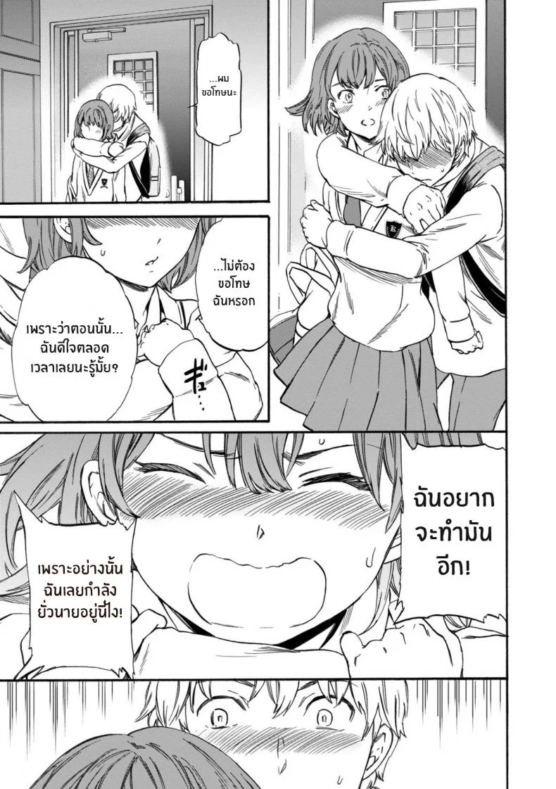 ครั้งที่สองของเรา [Cuvie] Second Virgin (GLOSSY) หน้า 11