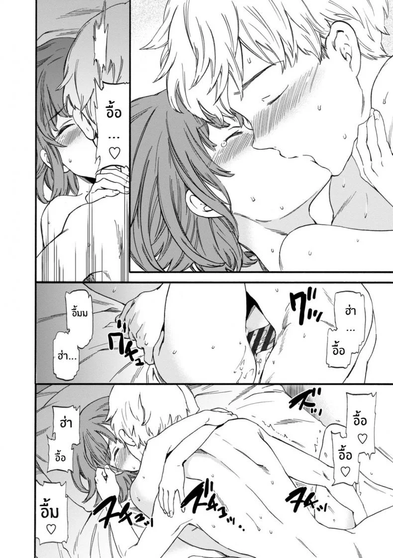 ครั้งที่สองของเรา [Cuvie] Second Virgin (GLOSSY) หน้า 18