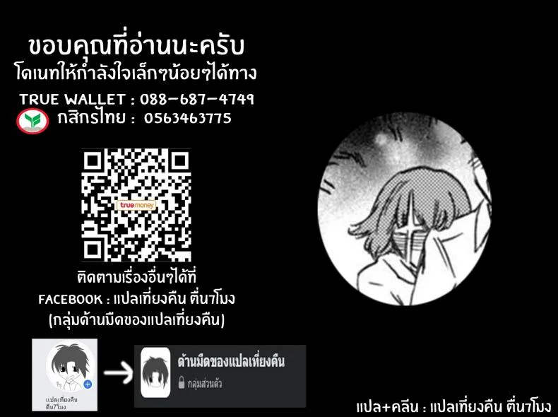 ครั้งที่สองของเรา [Cuvie] Second Virgin (GLOSSY) หน้า 25