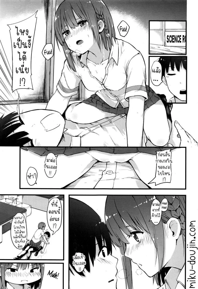 แฟนสาวผมทนไม่ไหวแล้ว [Onapan] Totsugeki! Kyuaikeiho Attack! Courtship Alarm หน้า 7