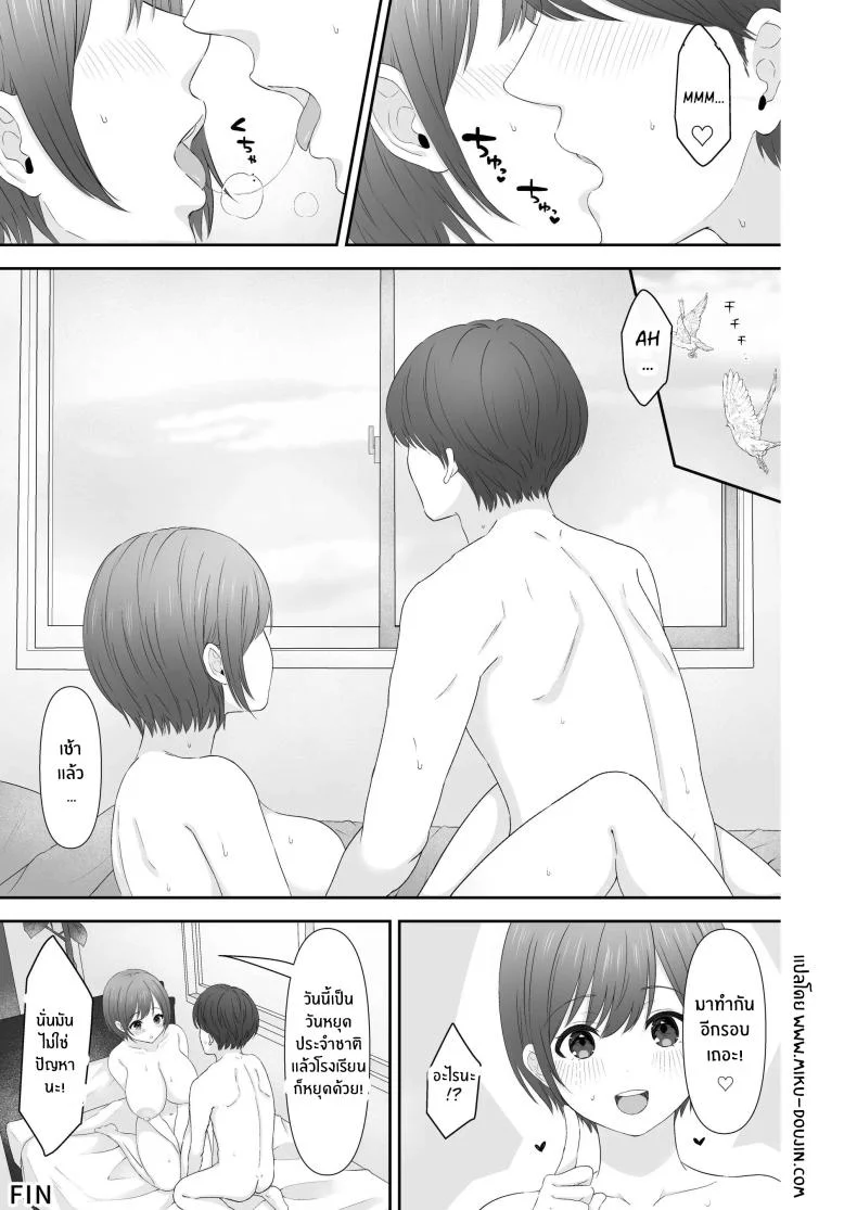 ฉันต้านทานน้องสาวไม่เเท้ไม่ได้หรอก[Momo no Tane (Momoi)] I Can't Resist The Temptation Of My Busty Step-Sister หน้า 31