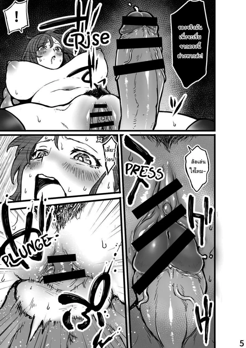 ฝึกวิชานินจาสาว [Kanazawa Shinnosuke(ocoble)] The Kunoichi's Hole หน้า 5