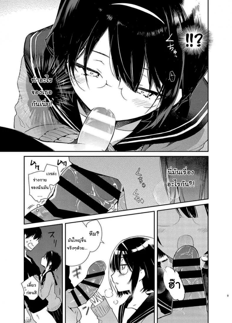 ขอไปอ่านหนังสือที่บ้านได้ไหม [Mutou Koucha] Chiteki Bungaku Bishoujo to Ikimakuri Obenkyou Ecchi หน้า 6