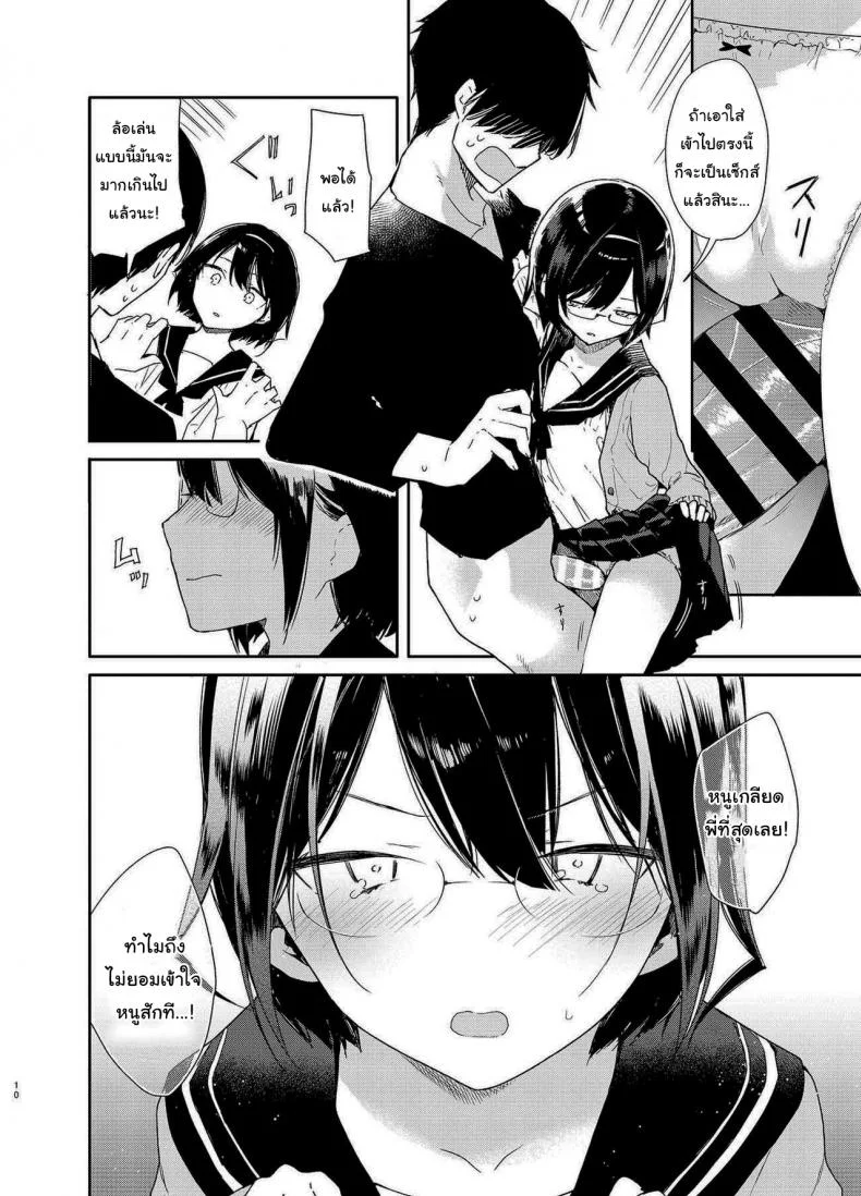 ขอไปอ่านหนังสือที่บ้านได้ไหม [Mutou Koucha] Chiteki Bungaku Bishoujo to Ikimakuri Obenkyou Ecchi หน้า 7