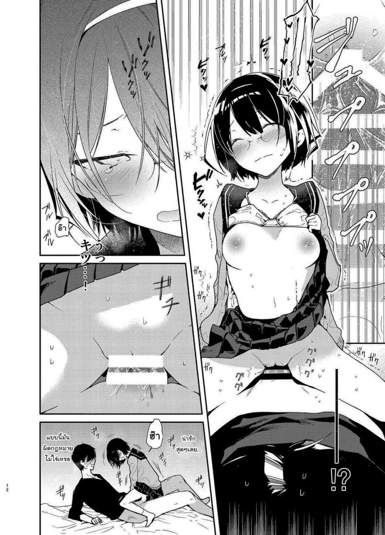 ขอไปอ่านหนังสือที่บ้านได้ไหม [Mutou Koucha] Chiteki Bungaku Bishoujo to Ikimakuri Obenkyou Ecchi หน้า 9