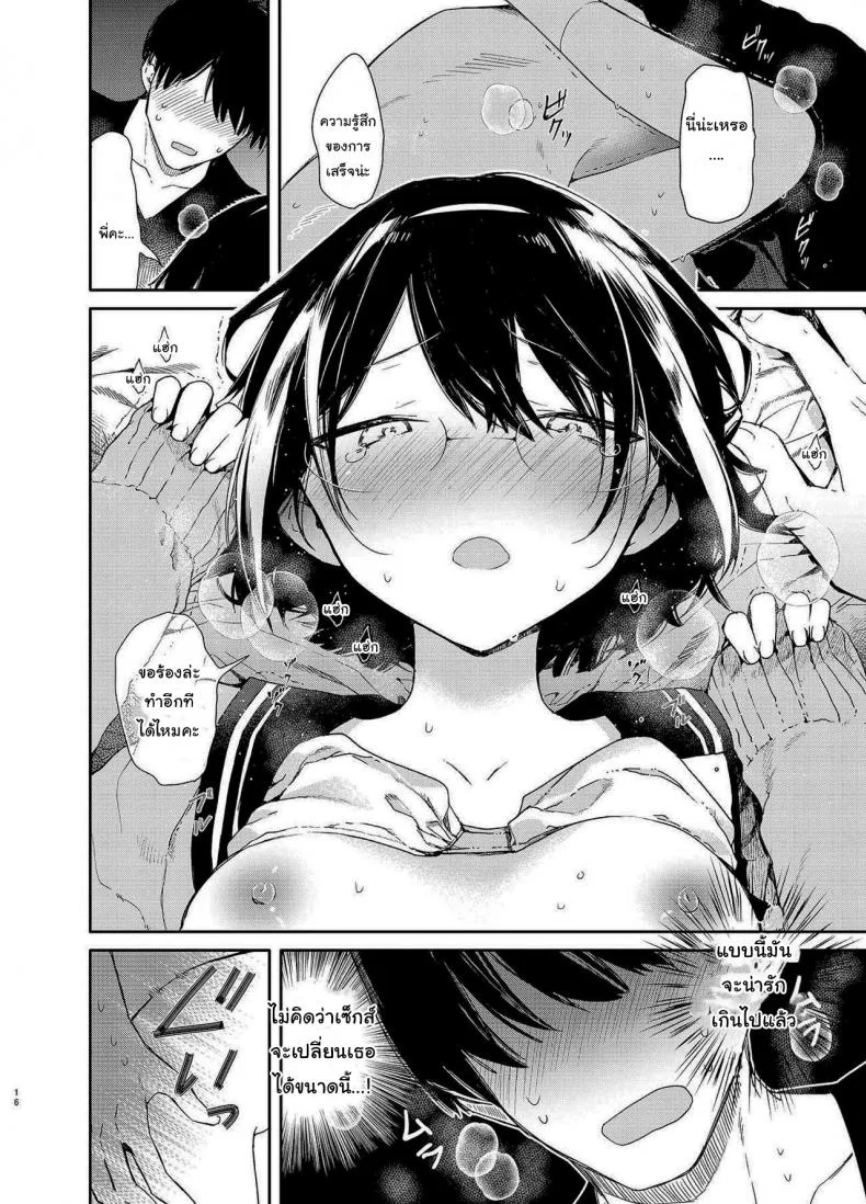ขอไปอ่านหนังสือที่บ้านได้ไหม [Mutou Koucha] Chiteki Bungaku Bishoujo to Ikimakuri Obenkyou Ecchi หน้า 13