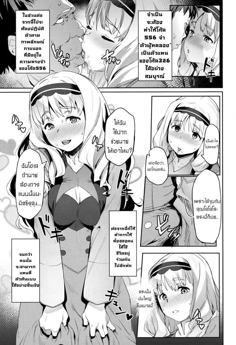 (C94) [Cesium-P (Aka Seiryuu)] Kokoro no Mishiranu Kioku - Kokoro's Unknown Memories (DARLING in the FRANXX) หน้า 4