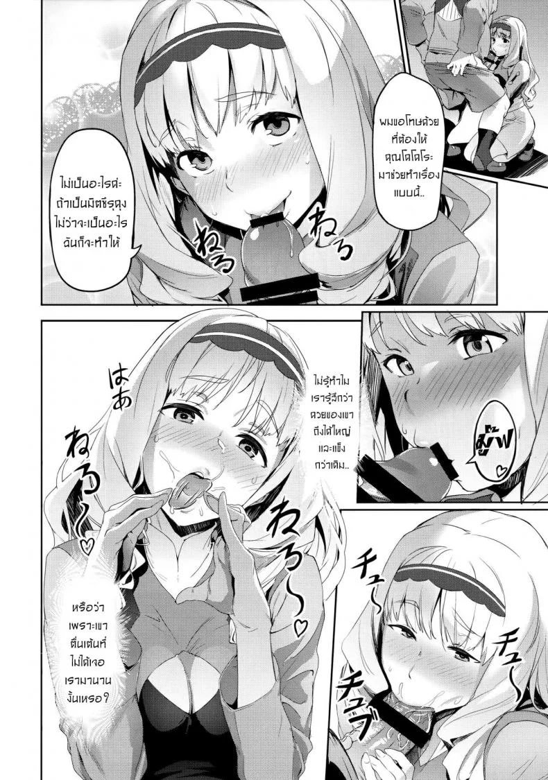(C94) [Cesium-P (Aka Seiryuu)] Kokoro no Mishiranu Kioku - Kokoro's Unknown Memories (DARLING in the FRANXX) หน้า 5
