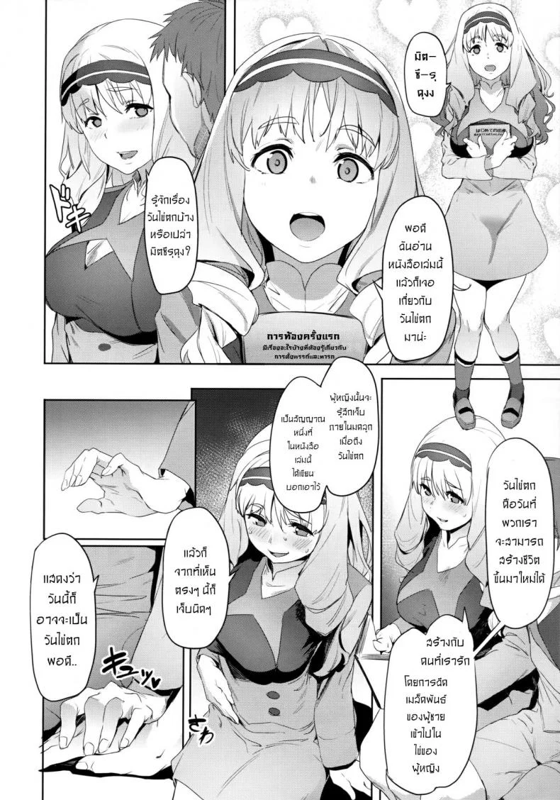(C94) [Cesium-P (Aka Seiryuu)] Kokoro no Mishiranu Kioku - Kokoro's Unknown Memories (DARLING in the FRANXX) หน้า 9