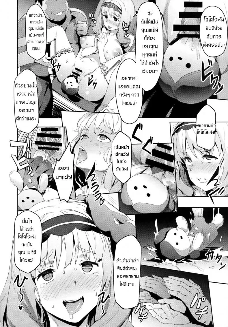 (C94) [Cesium-P (Aka Seiryuu)] Kokoro no Mishiranu Kioku - Kokoro's Unknown Memories (DARLING in the FRANXX) หน้า 17