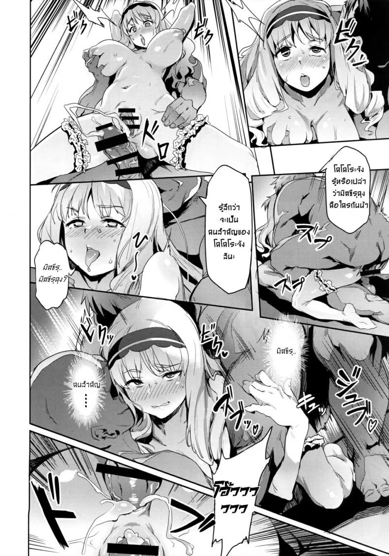 (C94) [Cesium-P (Aka Seiryuu)] Kokoro no Mishiranu Kioku - Kokoro's Unknown Memories (DARLING in the FRANXX) หน้า 19