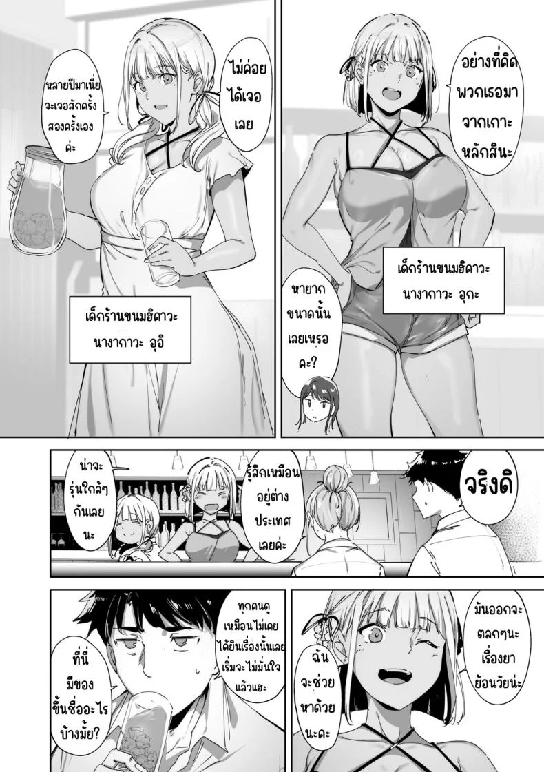 เกาะไร้ศีลธรรม [Alp]เกาะไร้ศีลธรรม 1 หน้า 14