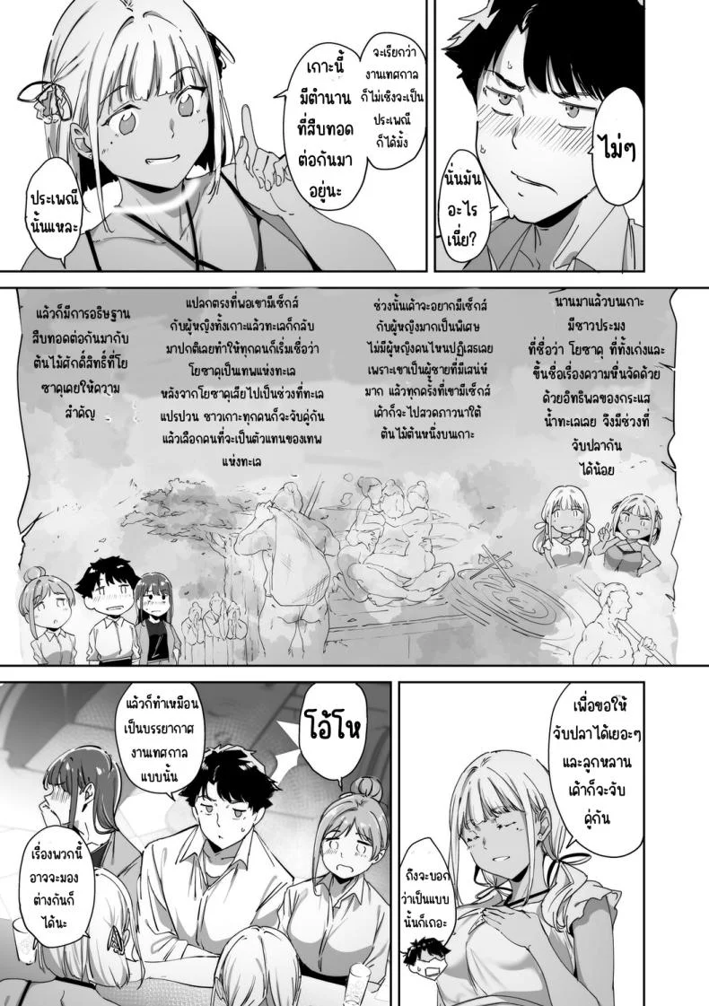 เกาะไร้ศีลธรรม [Alp]เกาะไร้ศีลธรรม 1 หน้า 17