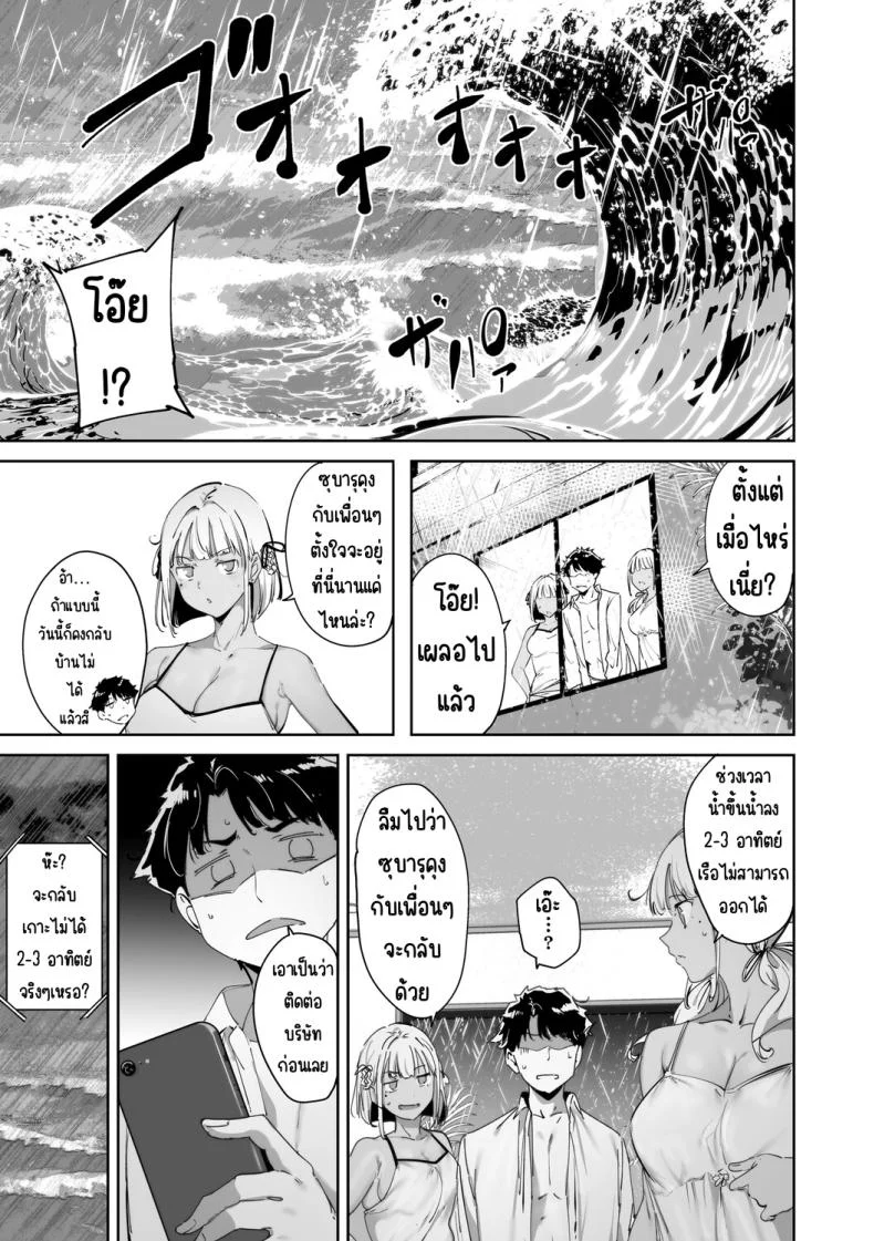 เกาะไร้ศีลธรรม [Alp]เกาะไร้ศีลธรรม 1 หน้า 43
