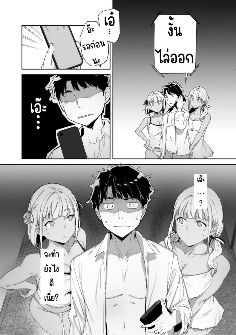 เกาะไร้ศีลธรรม [Alp]เกาะไร้ศีลธรรม 1 หน้า 44