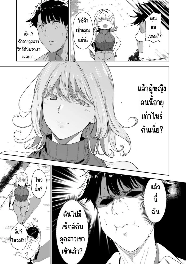 เกาะไร้ศีลธรรม [Alp]เกาะไร้ศีลธรรม 2 หน้า 27