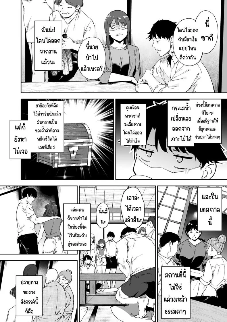 เกาะไร้ศีลธรรม [Alp]เกาะไร้ศีลธรรม 3 หน้า 5