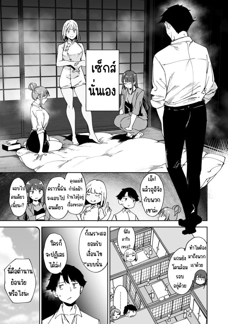 เกาะไร้ศีลธรรม [Alp]เกาะไร้ศีลธรรม 3 หน้า 6