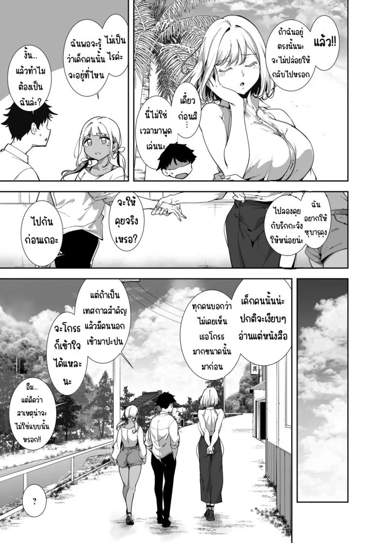 เกาะไร้ศีลธรรม [Alp]เกาะไร้ศีลธรรม 5 หน้า 4