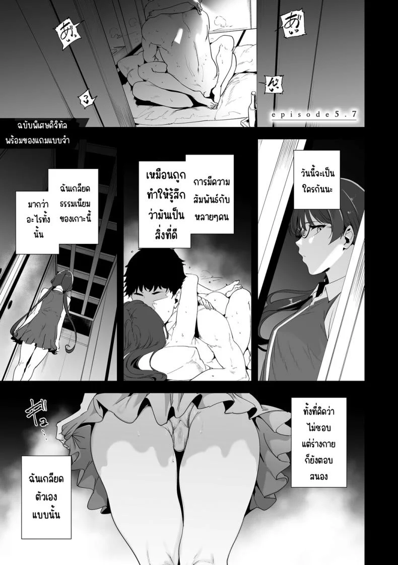 เกาะไร้ศีลธรรม [Alp]เกาะไร้ศีลธรรม 5.5 หน้า 13